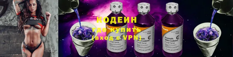 даркнет наркотические препараты  мега ссылка  Череповец  Кодеиновый сироп Lean Purple Drank 